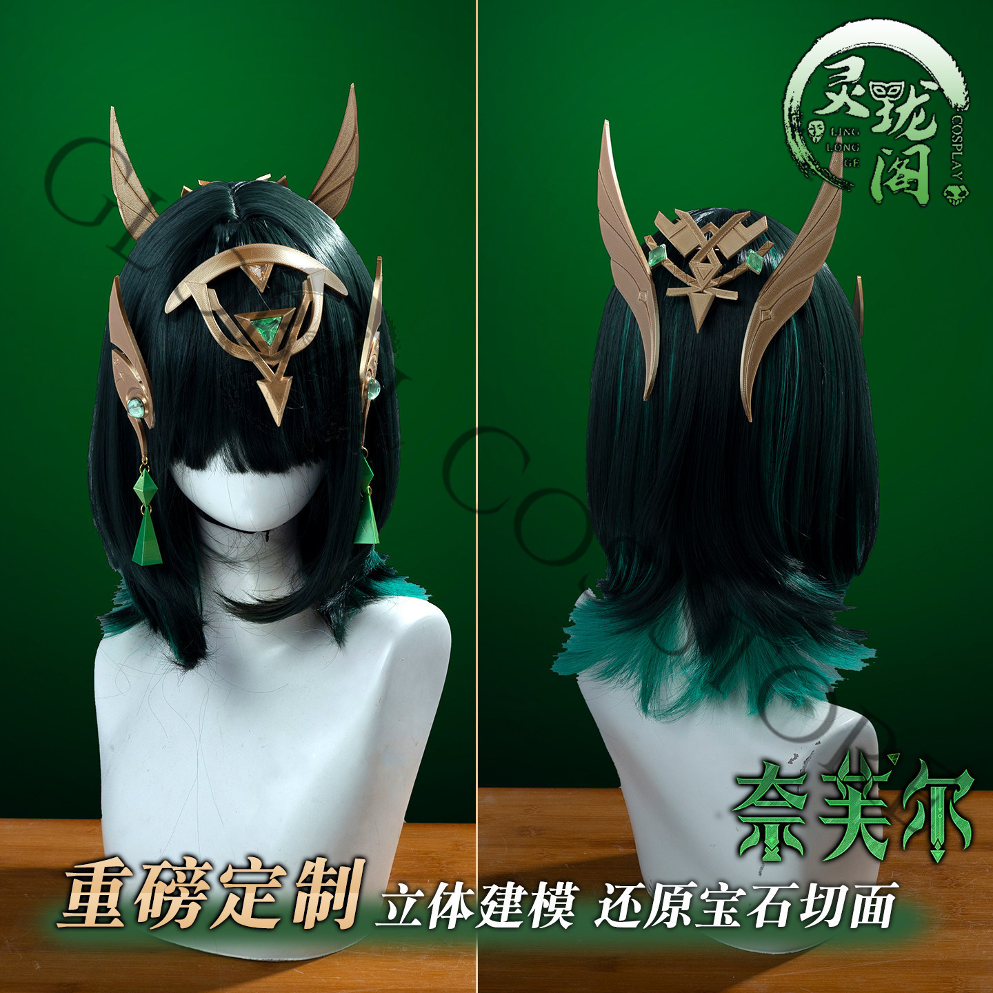 Kostum Cosplay Nefer Set Lengk - Embroidery Knit ulasan dan harga